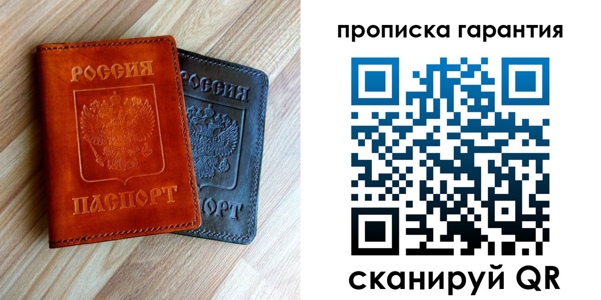 временная регистрация в квартире в Торжоке