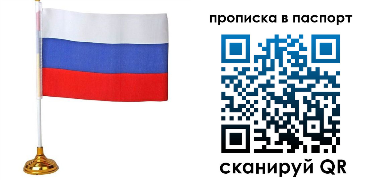 временная регистрация недорого в Торжоке