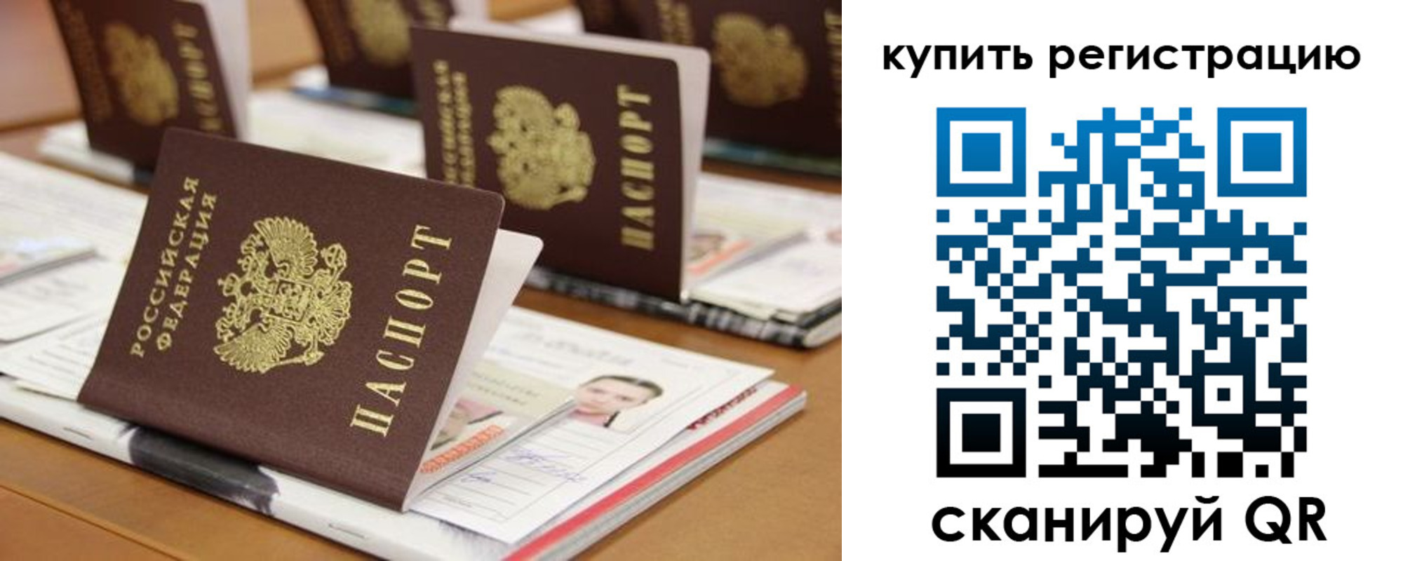 временная прописка в Торжоке