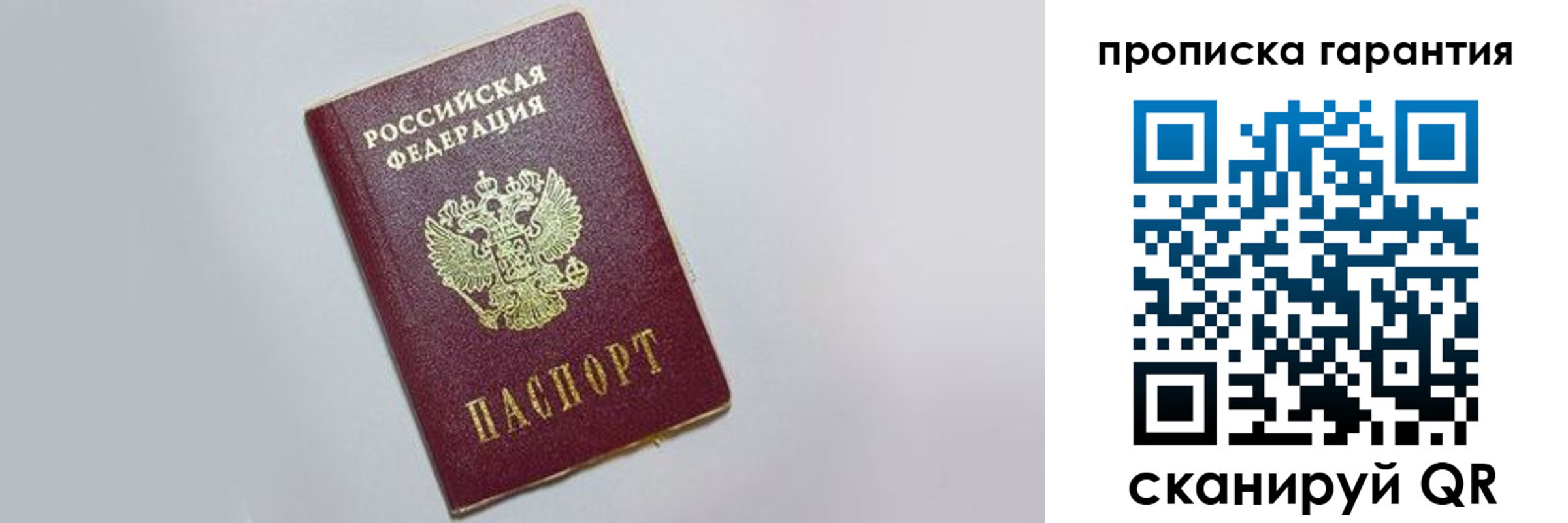 прописка регистрация в Торжоке