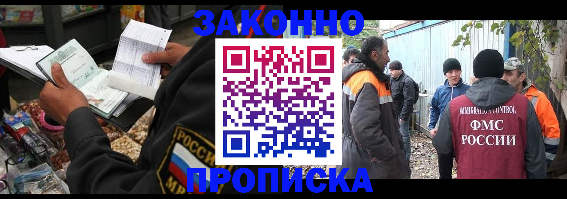 прописка для кредита в Торжоке