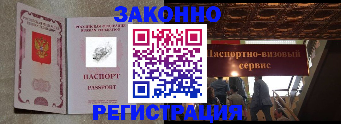 временная регистрация гарантия в Торжоке