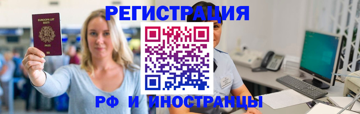 регистрация в Торжоке