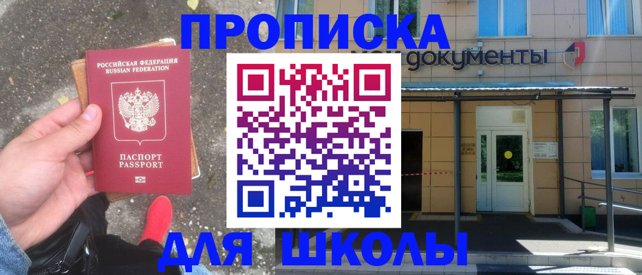 прописка в квартире в Торжоке