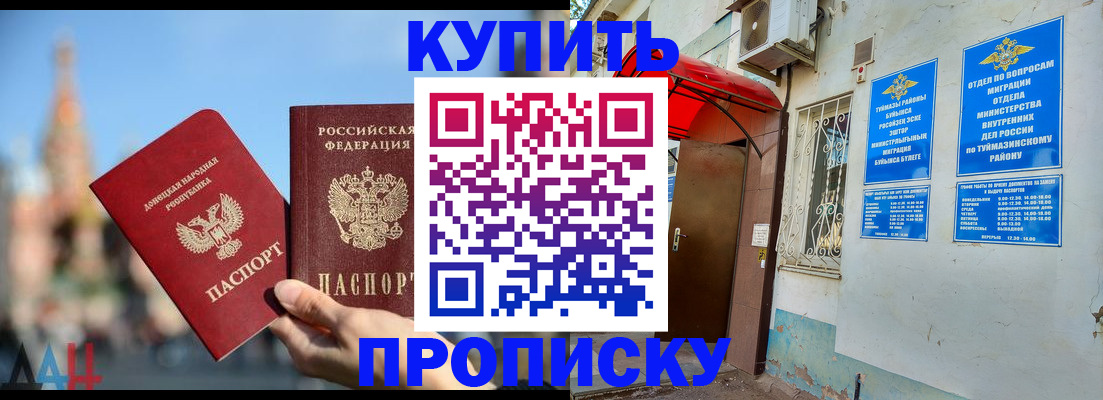 прописка от собственника в Торжоке