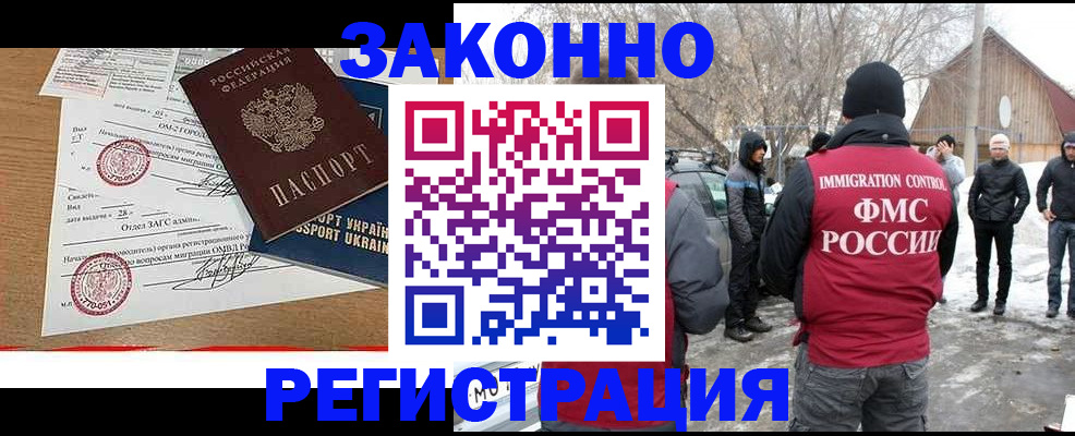 временная регистрация гарантия в Торжоке